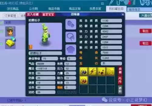 梦幻西游新区弄个神兽多少钱，梦幻西游新区弄个神兽多少钱一个插图1