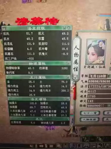 大话手游一转武器攻略，大话西游手游一转以后武器不能带了怎么办插图1