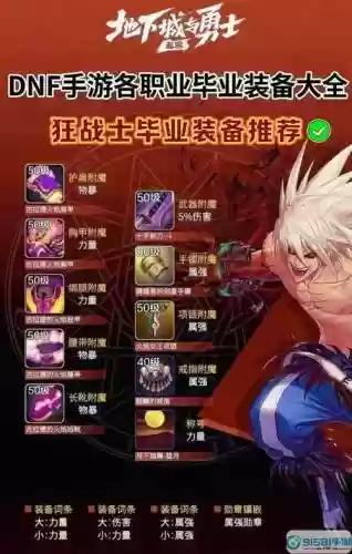 男魔法冰结师刷武器选择，dnf男魔法冰结师用什么武器插图1