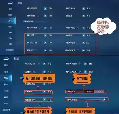 王者荣耀技能秒数设置，王者荣耀技能显示几秒是怎么弄的插图