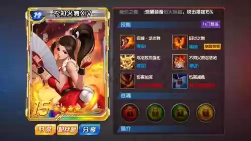 拳皇不知火舞阵容搭配，拳皇不知火舞队伍插图1