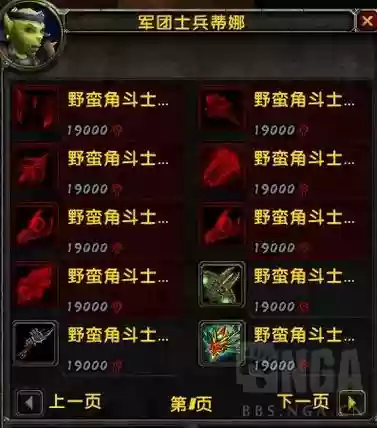 魔兽世界8.0换武器，魔兽世界80换武器怎么换插图