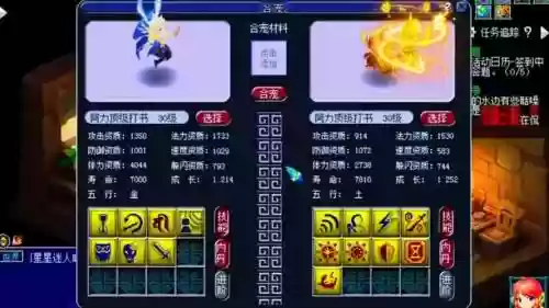 梦幻西游野宝宝跟宝宝炼妖，梦幻西游野宠炼妖插图