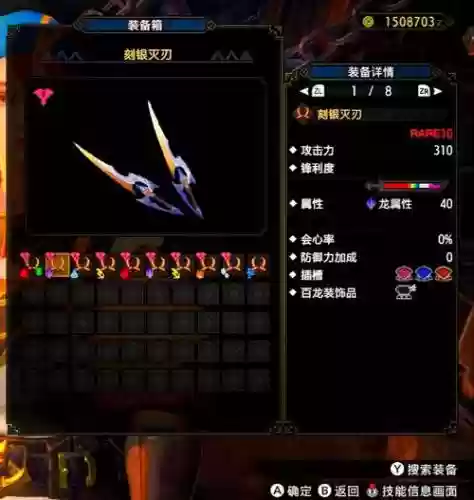 刀剑2副武器养成，刀剑2顶级装备打造过程插图