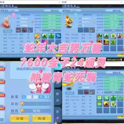 神武神兽最多及技能，神武神兽一般怎么加点插图