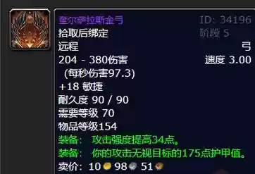 魔兽100猎人神器任务攻略，90猎人神器任务插图