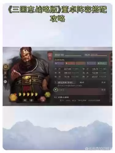 三国群英传7董卓技能，三国群英传7反董卓联盟插图1