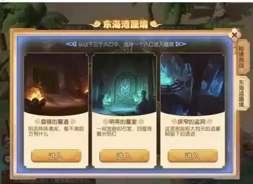 梦幻西游手游方寸海底蜃境攻略，梦幻西游手游方寸海底蜃境攻略视频插图1