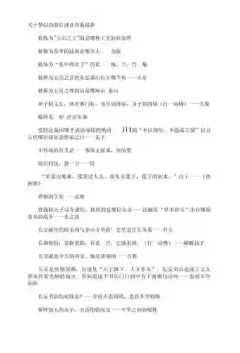 2018梦幻西游灯谜答案,梦幻西游灯谜答案最新插图 2018梦幻西游灯谜答案,梦幻西游灯谜答案最新插图