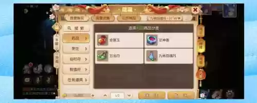 梦幻传说手游攻略，梦幻手游传说出的东西能卖吗插图1