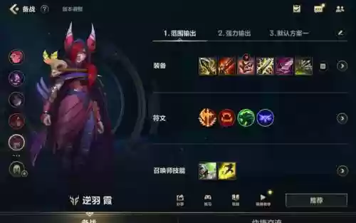 lol英雄技能霞，英雄联盟霞技能加点顺序