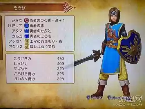 dq11最强装备中文，dq11各阶段装备插图