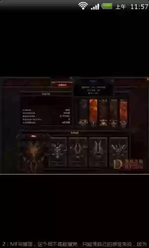 暗黑3装备的传奇属性，暗黑三多的传奇装备插图