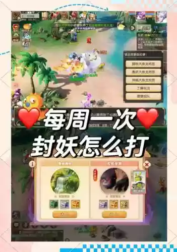 梦幻西游怎么设置封妖关键词，梦幻西游如何封妖插图