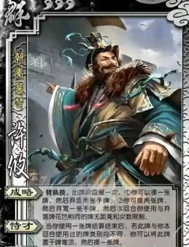 许攸阵容搭配战报，许攸好用吗插图1