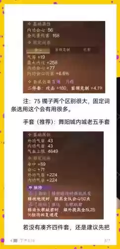 魔盒取消装备等级，魔盒取消装备等级怎么设置插图