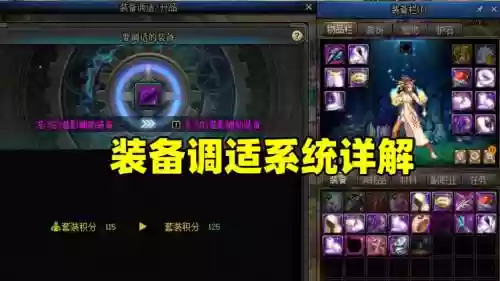 dnf装备品级不能调整，dnf装备品级调整箱教你获得300个插图1