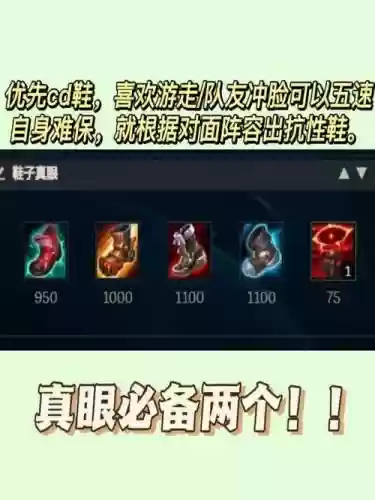 lol一奶满血装备，英雄联盟s11奶妈出装插图