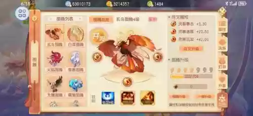 御剑情缘100级装备打造，御剑情缘装备套装属性怎么激活插图1