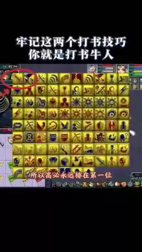 梦幻西游手游打什么书掉冥思，梦幻西游手游什么书掉鬼魂插图