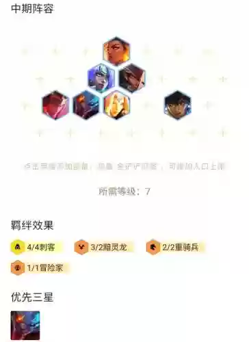 吟游之诗刺客阵容搭配最新，吟游诗章怎么获得插图