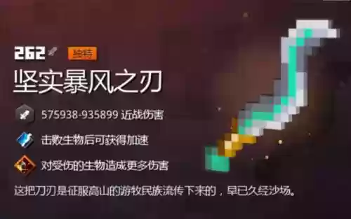 我的世界手游更多武器，我的世界手游更多武器mod插图1