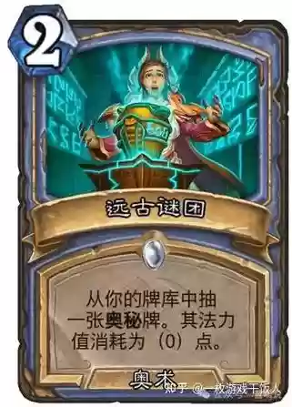 炉石传说法师2费1技能，炉石2021法术法师插图