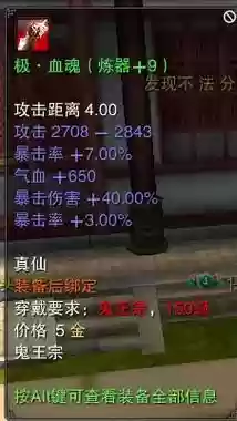 诛仙3如何销毁锁定的装备，诛仙3装备怎么加锁插图