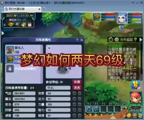 梦幻西游怎么设置封妖关键词，梦幻西游封妖在哪些位置插图1