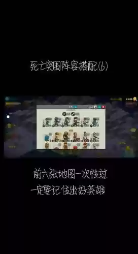 死亡突围双子阵容搭配，死亡突围 阵容插图
