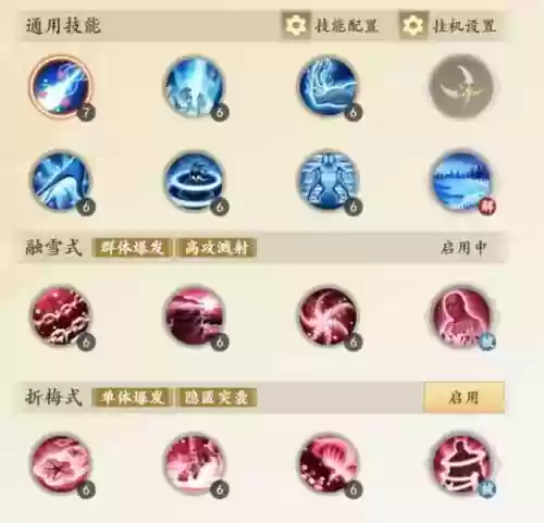 门派技能图标，门派技能图标图片插图
