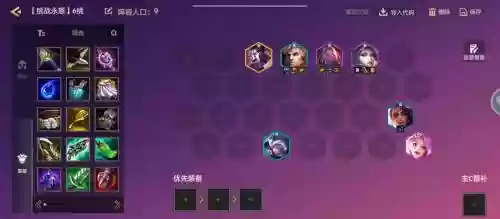 暴君阵容搭配s6，暴君加什么属性插图1