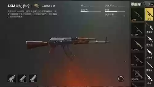 刺激战场自动武器，刺激战场自动换子弹插图1