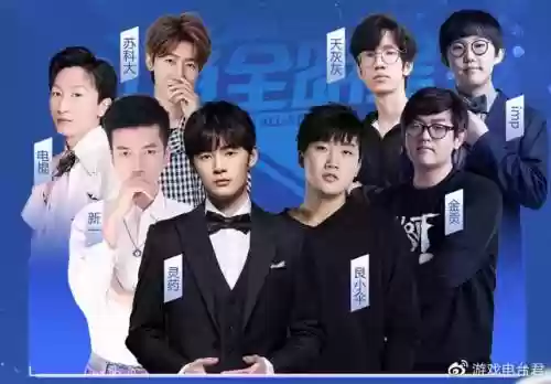 斗鱼全明星选手阵容搭配，斗鱼全明星赛插图