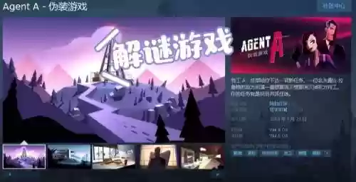 特工a第四章怎么攻略，特工a第四章第五个密码插图