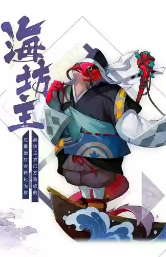 海坊主阵容搭配，海坊主值不值得培养插图