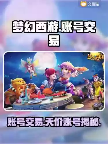 梦幻西游短信通在哪，梦幻西游信息费怎么这么贵插图1