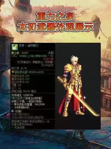 地下城绝版武器值钱吗，dnf最逆天的绝版武器插图