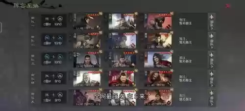 桃园虎卫用什么武器，三国志战略版桃园虎卫技能搭配插图
