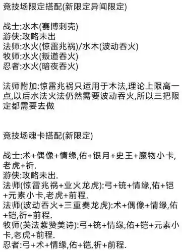 我的勇者誓约怎么搭配阵容，我的勇者契约有什么用插图1