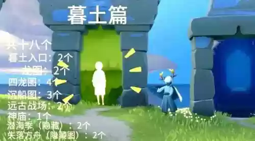 光遇通关攻略，光遇攻略大全通关攻略详解1003无标题插图