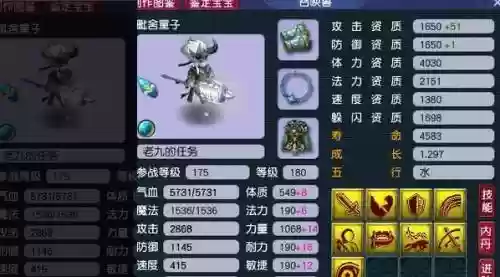 梦幻西游265有什么攻宠，梦幻65级带什么攻宠插图1