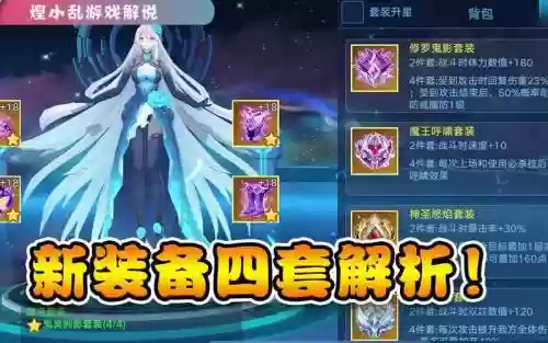 奥拉星在哪弄装备，奥拉星手游装备怎么得插图1