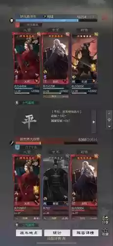 率土之滨手机游戏攻略，率土之滨攻略知乎插图1