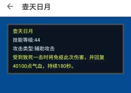 断恨刀加状态的技能，断恨刀技能加点插图1