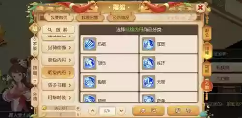 梦幻西游特性破封印，梦幻西游特性封印吃多少易经丹能破插图1