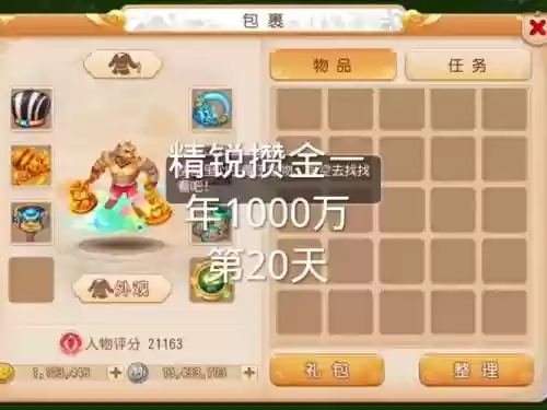 手游梦幻西游100万金币，梦幻西游手游几百万金币哪来的插图1
