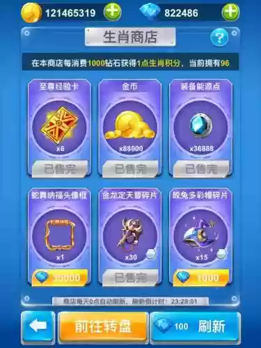 全民飞机装备怎么付能，全民飞机装备转盘怎么玩的插图1