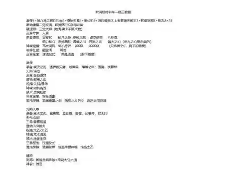 英灵传说法师阵容羁绊搭配，魔兽rpg英灵传说魔法阵容插图