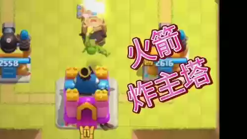 皇室战争火箭杯的阵容搭配，皇室战争火箭和火球插图